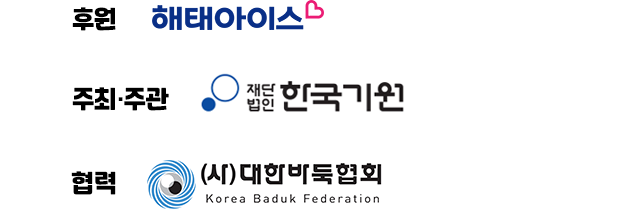 후원