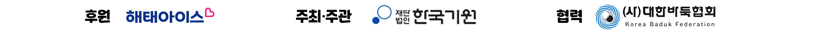 후원